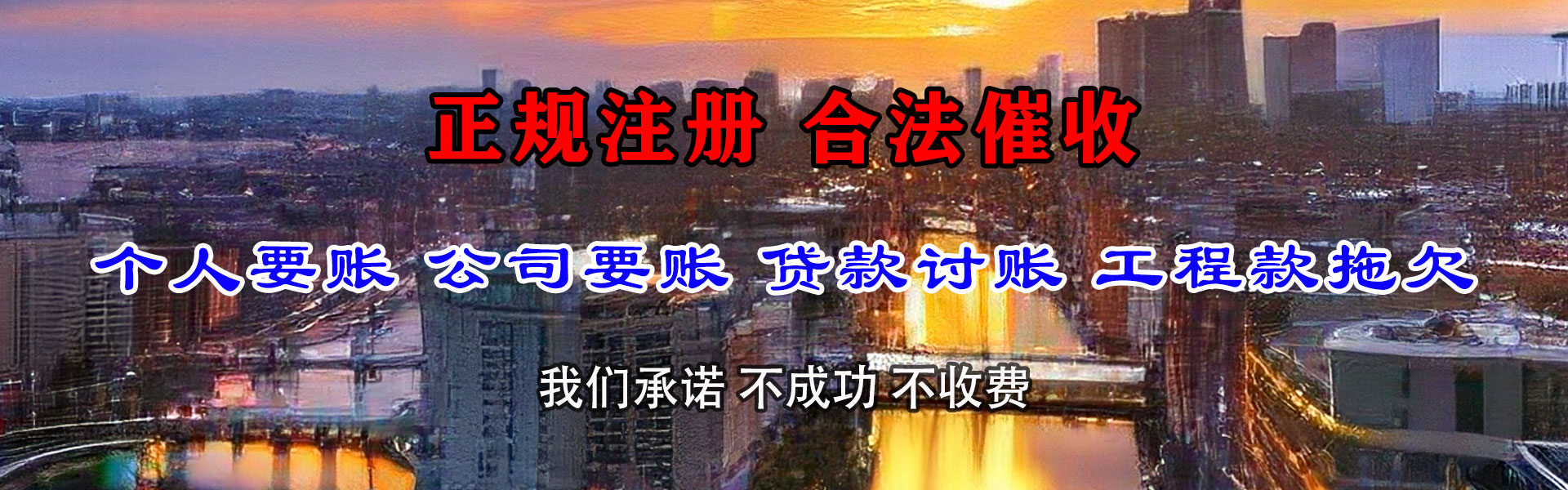 荣成讨数公司